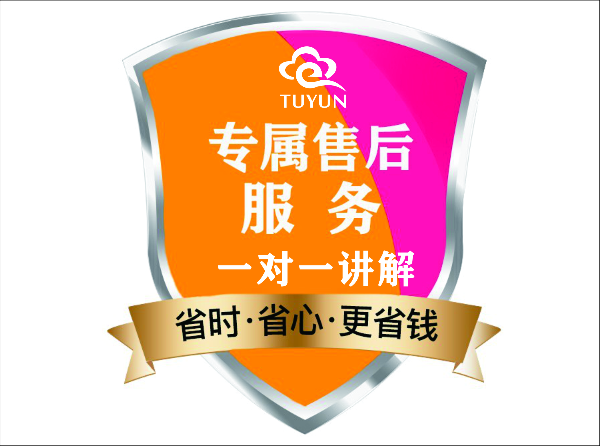 图云刻字机售后服务