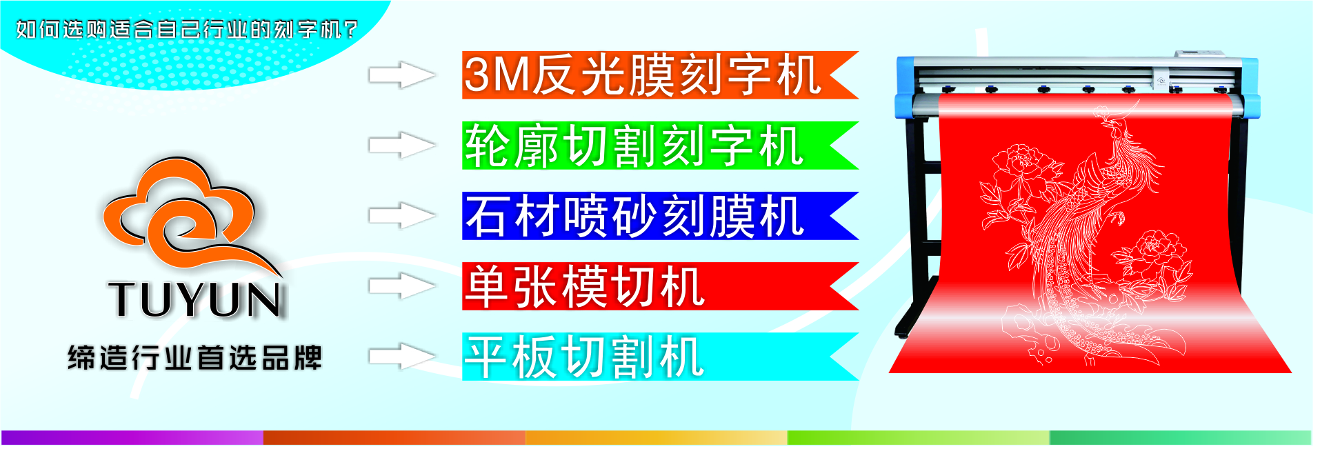 如何选购适合自己行业的刻字机？